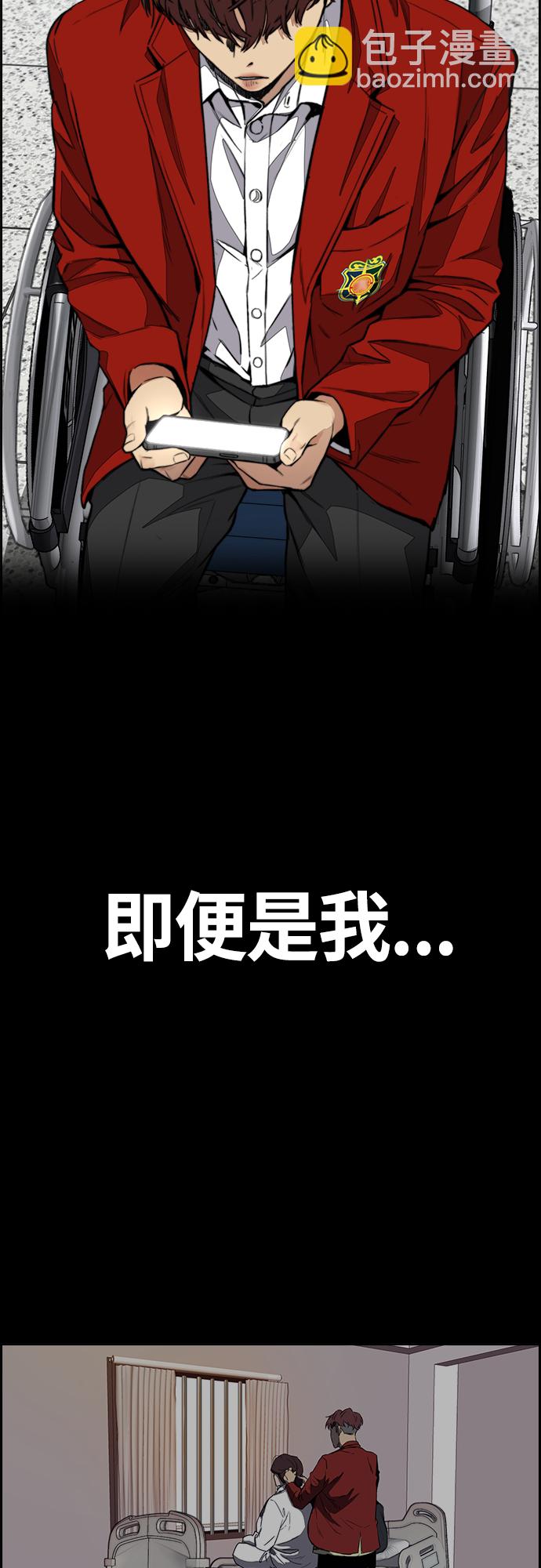 🍶冲锋衣 [第4部] 第52话 周元的计划 第17页