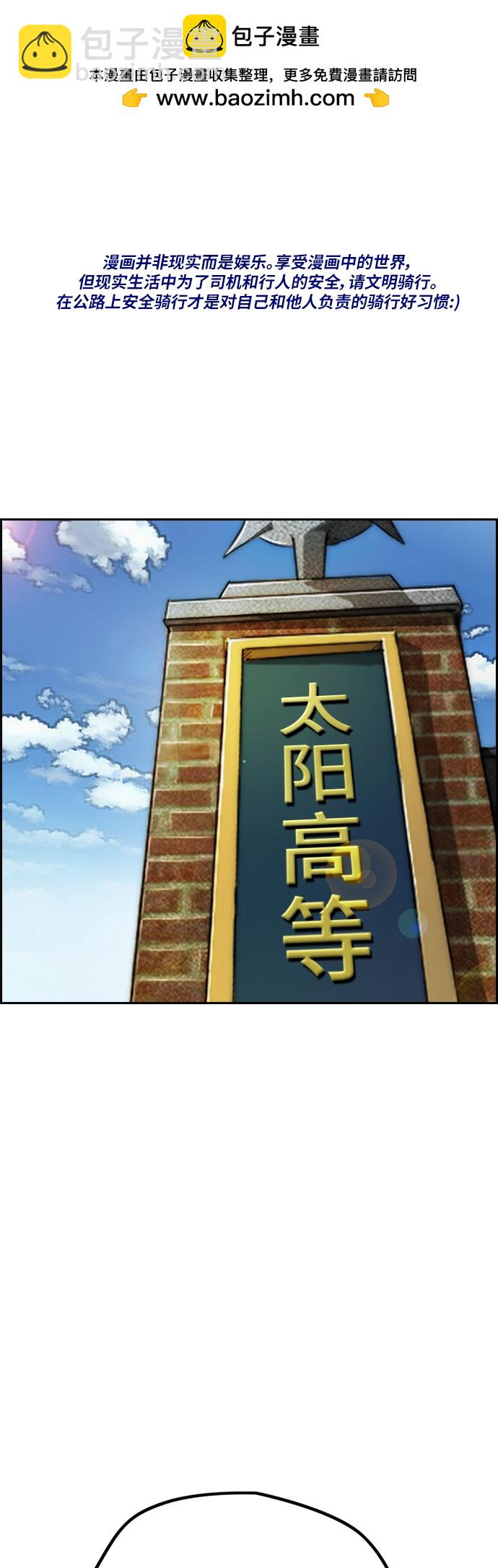 🍶冲锋衣 [第4部] 第52话 周元的计划 第2页