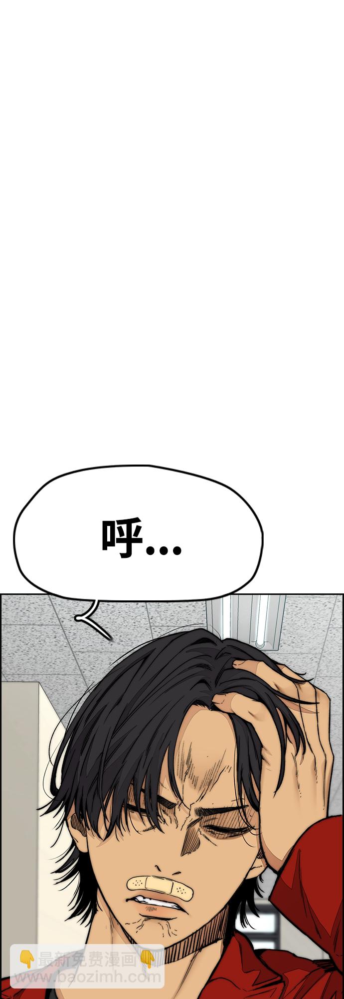 🍶冲锋衣 [第4部] 第52话 周元的计划 第21页
