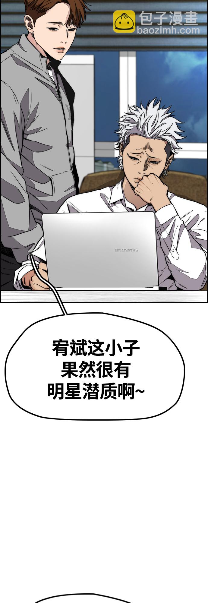 🍶冲锋衣 [第4部] 第52话 周元的计划 第29页