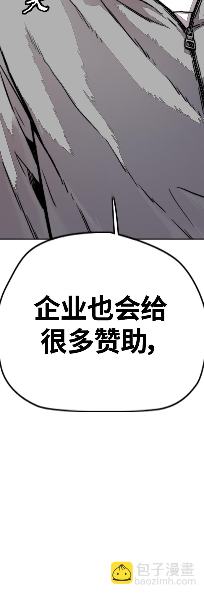 🍶冲锋衣 [第4部] 第52话 周元的计划 第35页