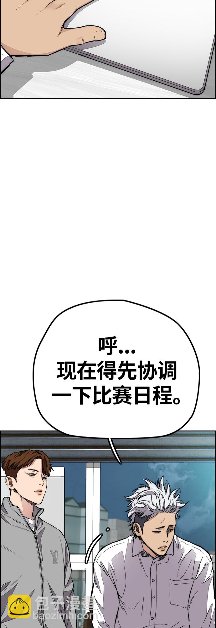 🍶冲锋衣 [第4部] 第52话 周元的计划 第38页