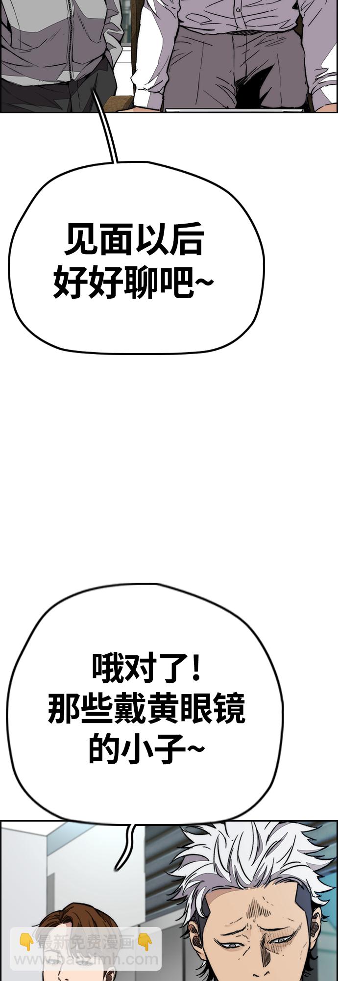 🍶冲锋衣 [第4部] 第52话 周元的计划 第39页