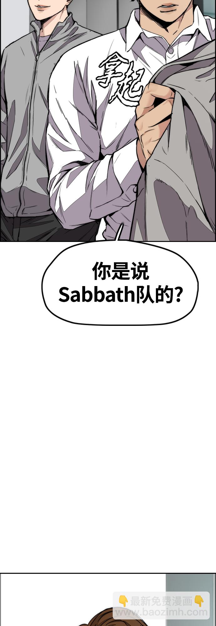 🍶冲锋衣 [第4部] 第52话 周元的计划 第40页