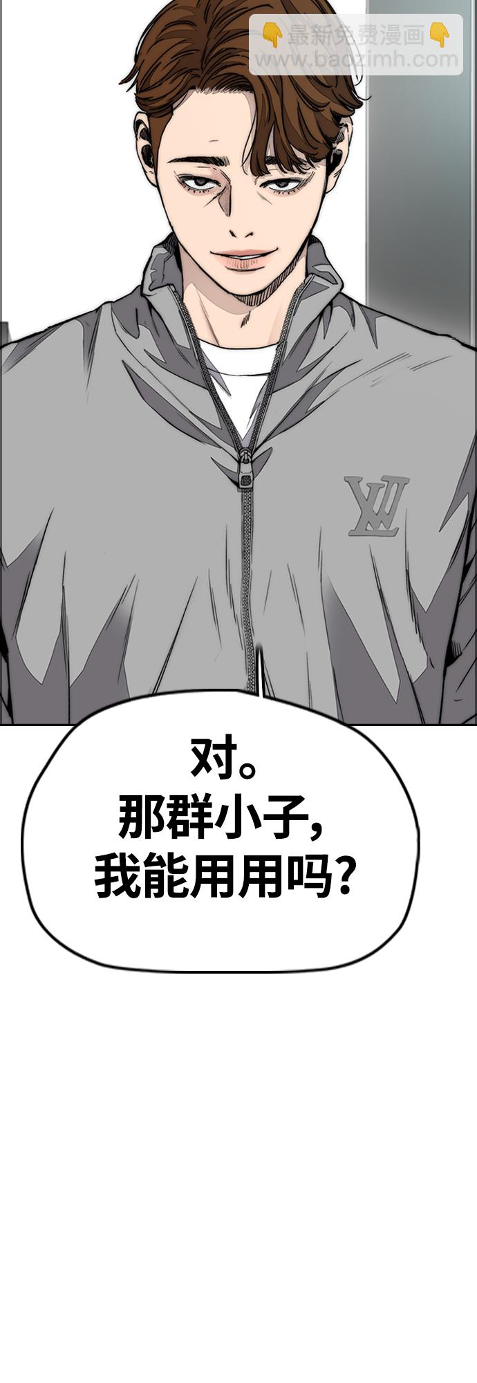 🍶冲锋衣 [第4部] 第52话 周元的计划 第41页