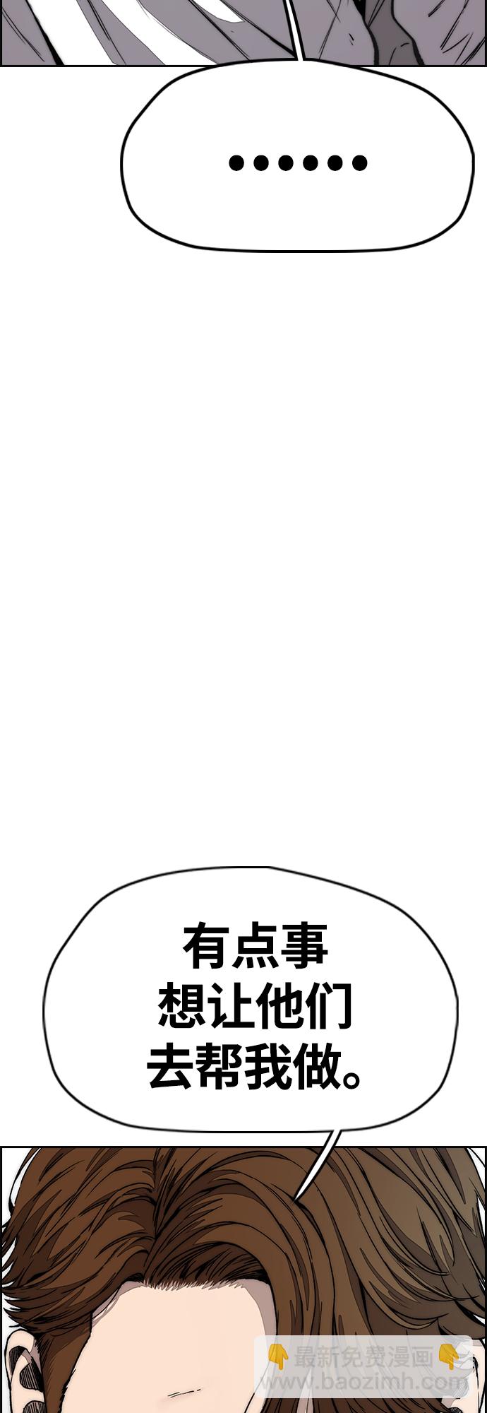 🍶冲锋衣 [第4部] 第52话 周元的计划 第43页