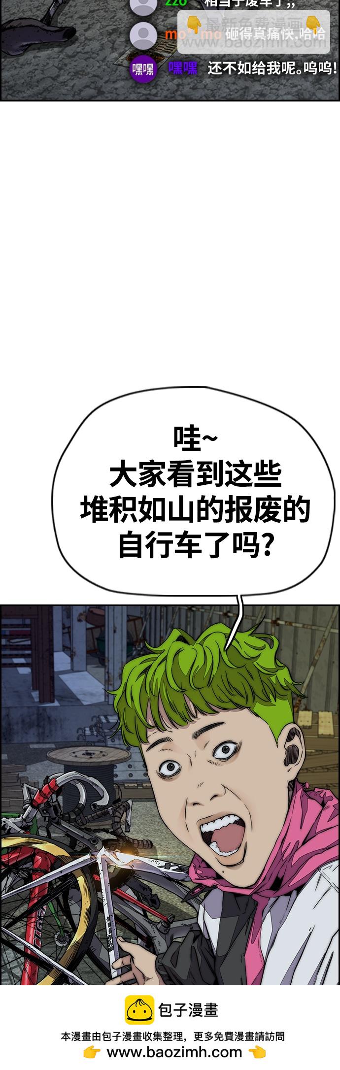 🍶冲锋衣 [第4部] 第52话 周元的计划 第50页