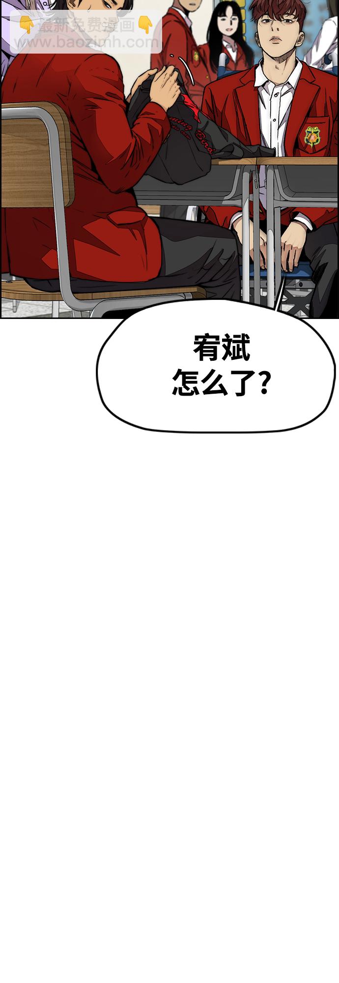 🍶冲锋衣 [第4部] 第52话 周元的计划 第8页