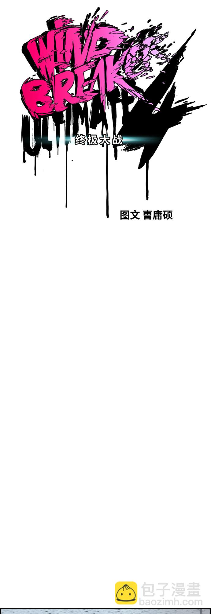 🍶冲锋衣 [第4部] 第52话 周元的计划 第9页