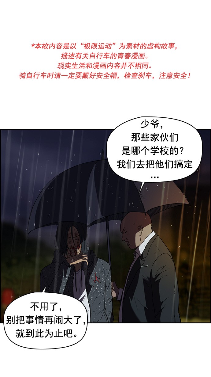 🍶冲锋衣 第44话 第1页