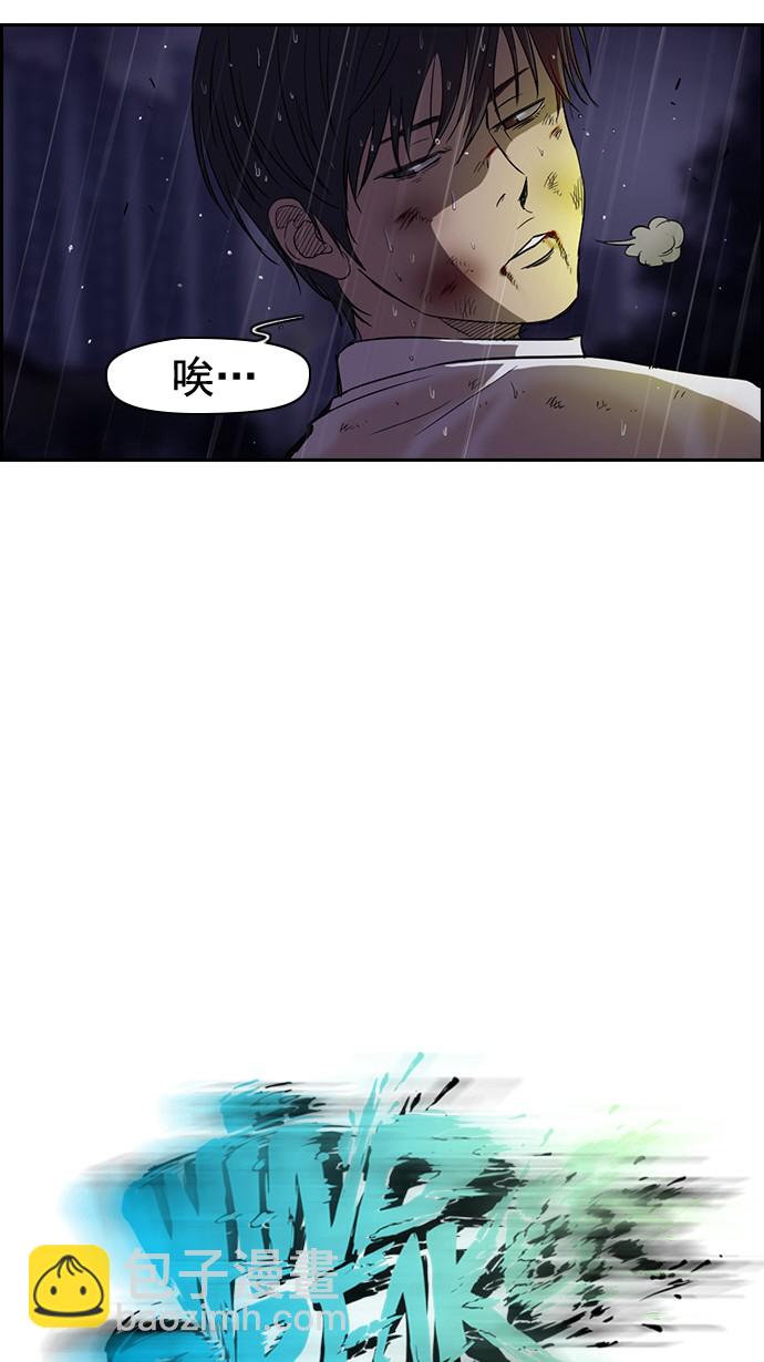 🍶冲锋衣 第44话 第10页