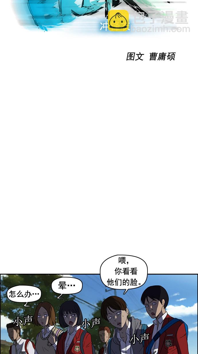 🍶冲锋衣 第44话 第11页