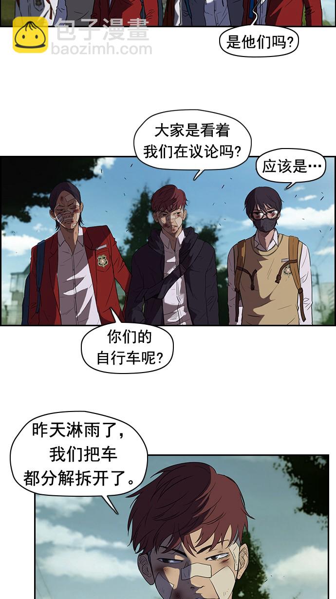 🍶冲锋衣 第44话 第12页