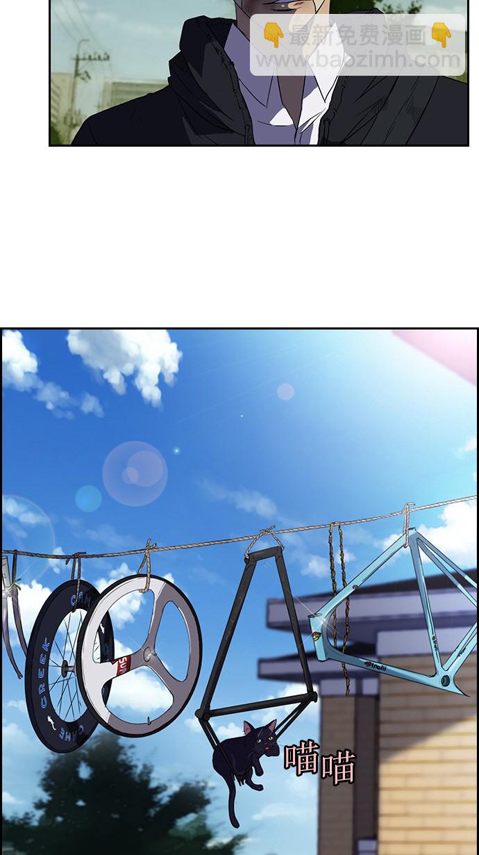 🍶冲锋衣 第44话 第13页