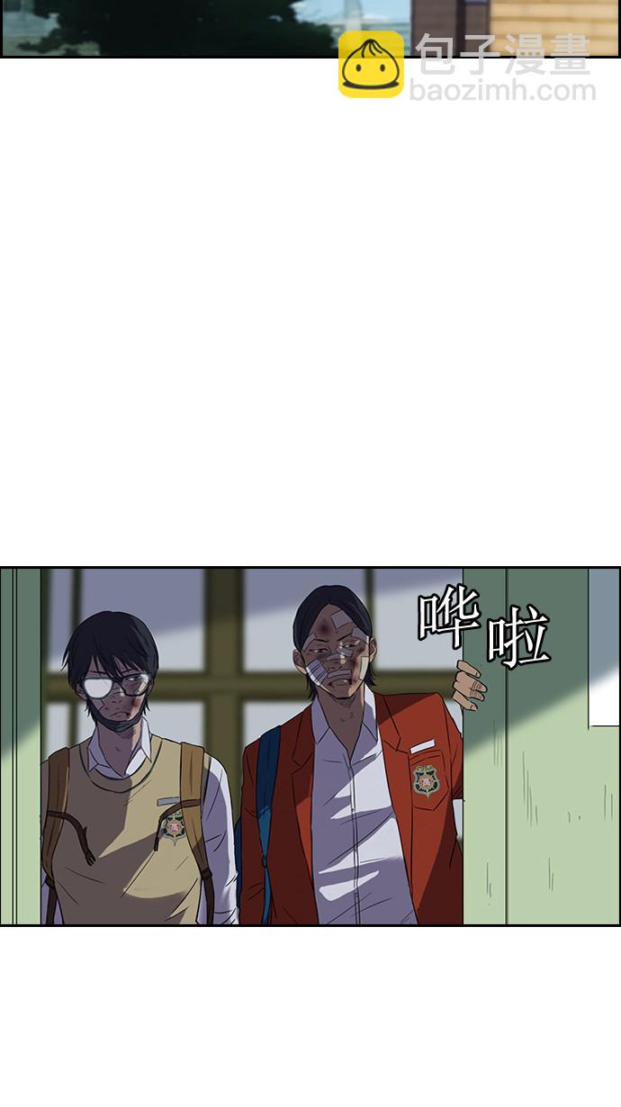 🍶冲锋衣 第44话 第14页