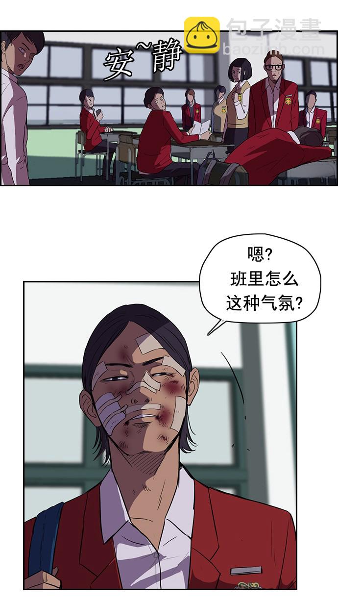🍶冲锋衣 第44话 第15页