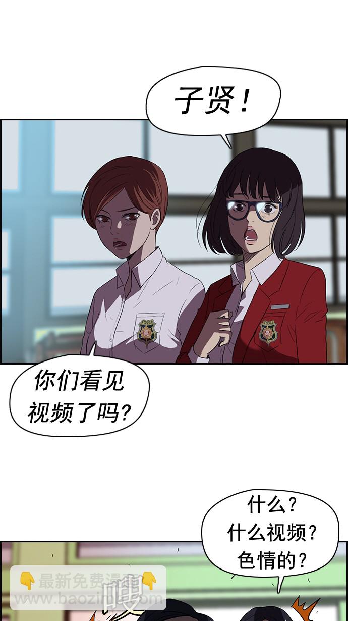 🍶冲锋衣 第44话 第16页