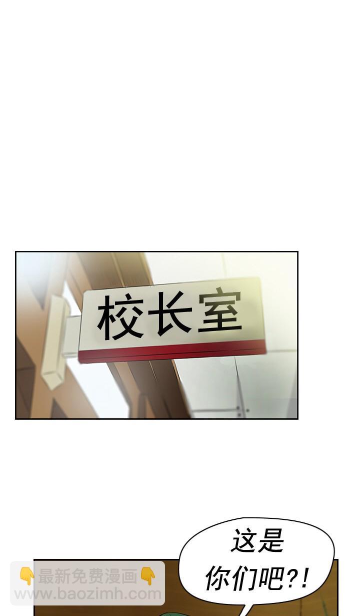🍶冲锋衣 第44话 第19页