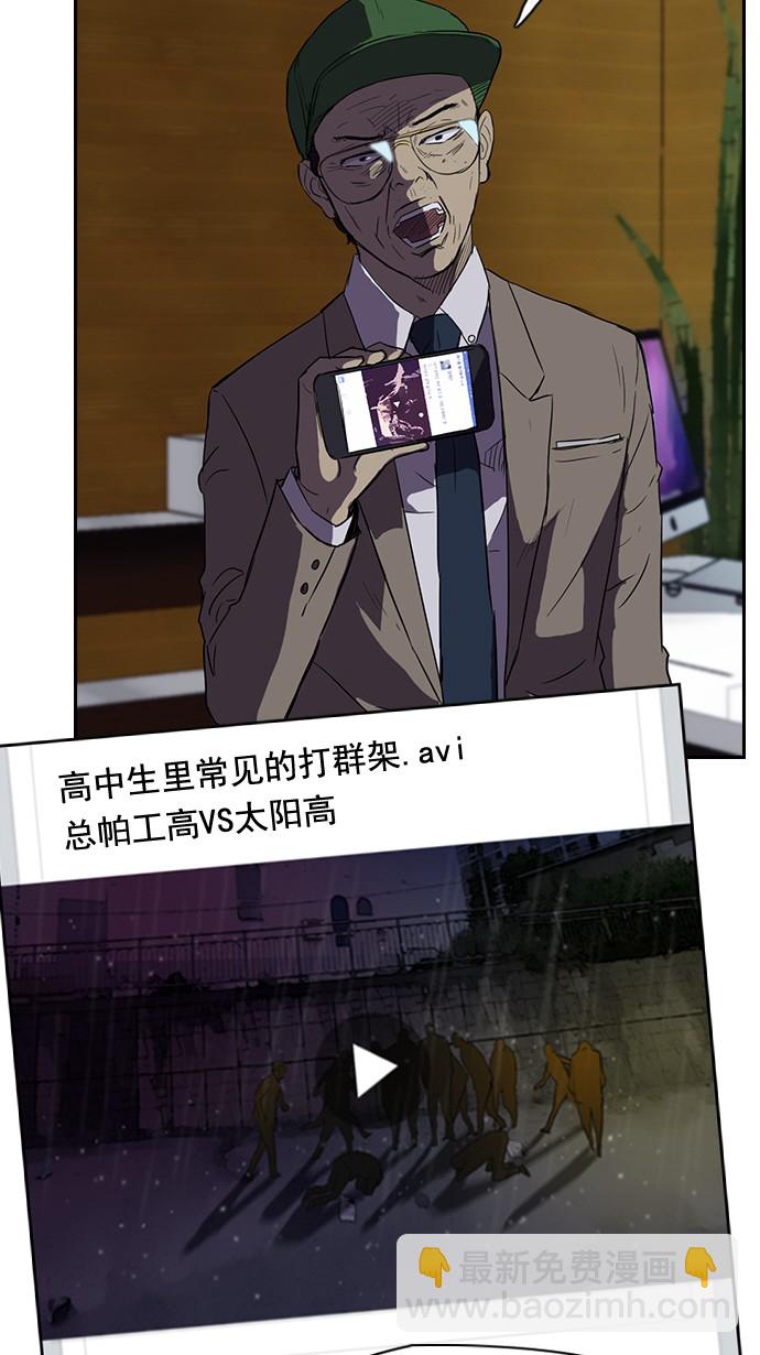 🍶冲锋衣 第44话 第20页