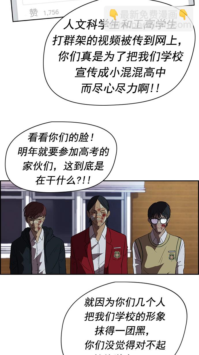 🍶冲锋衣 第44话 第21页