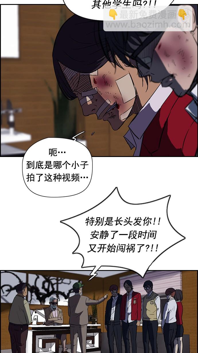🍶冲锋衣 第44话 第22页