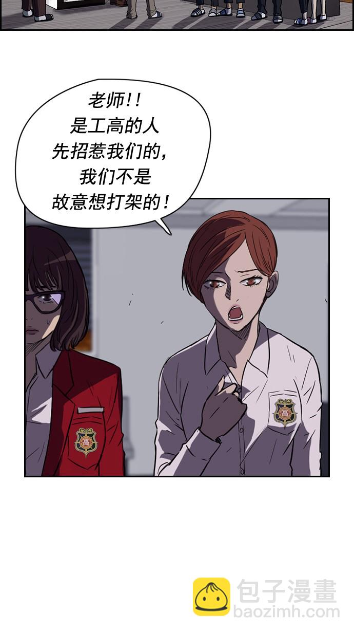 🍶冲锋衣 第44话 第23页