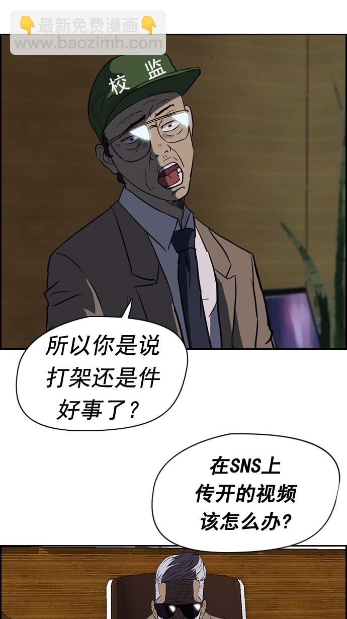 🍶冲锋衣 第44话 第24页