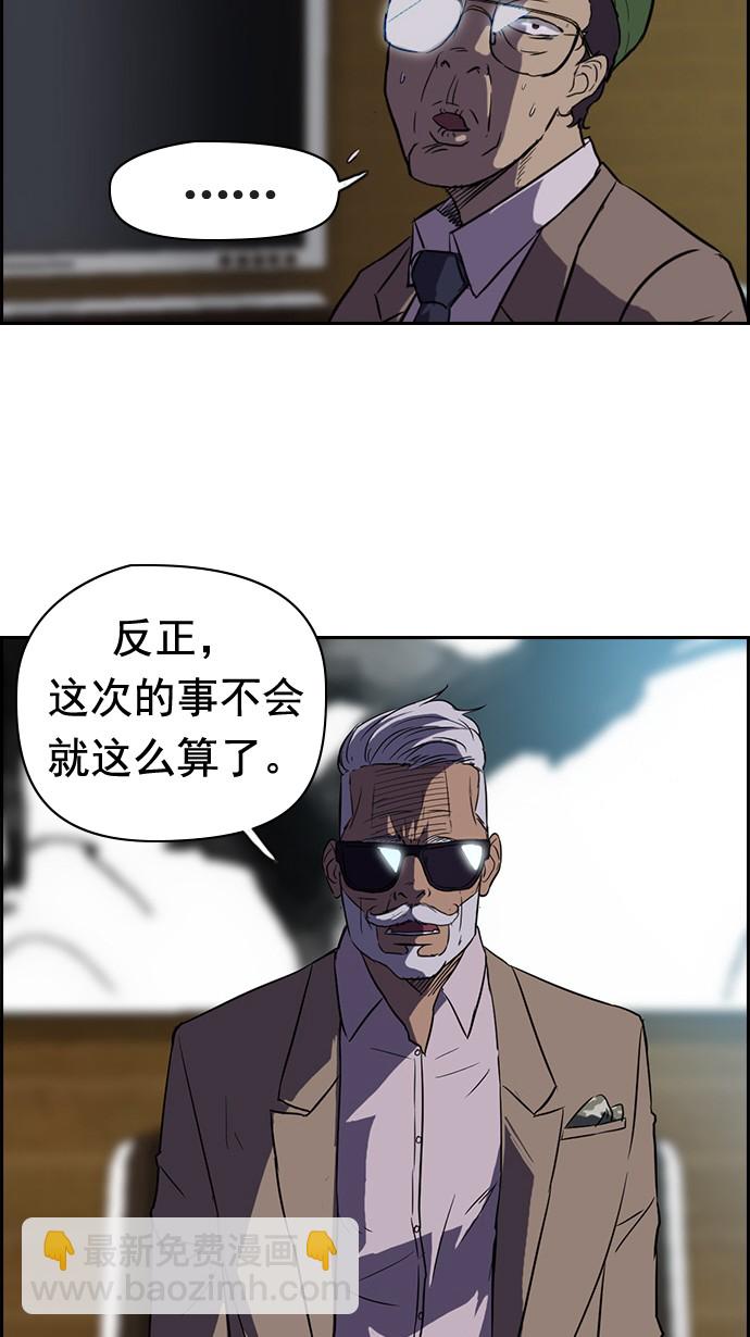 🍶冲锋衣 第44话 第26页