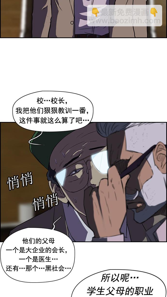 🍶冲锋衣 第44话 第27页