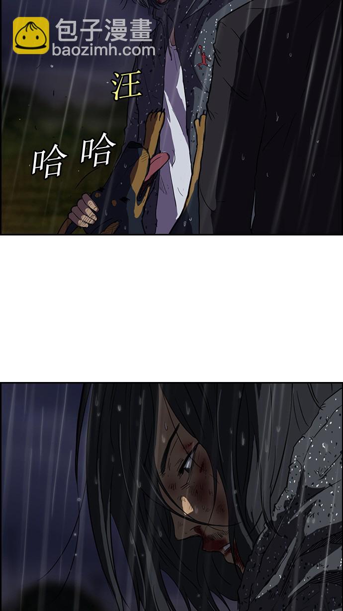 🍶冲锋衣 第44话 第3页