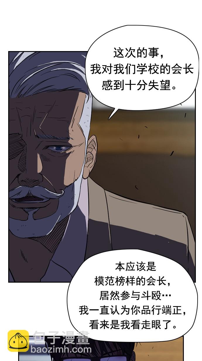 🍶冲锋衣 第44话 第31页