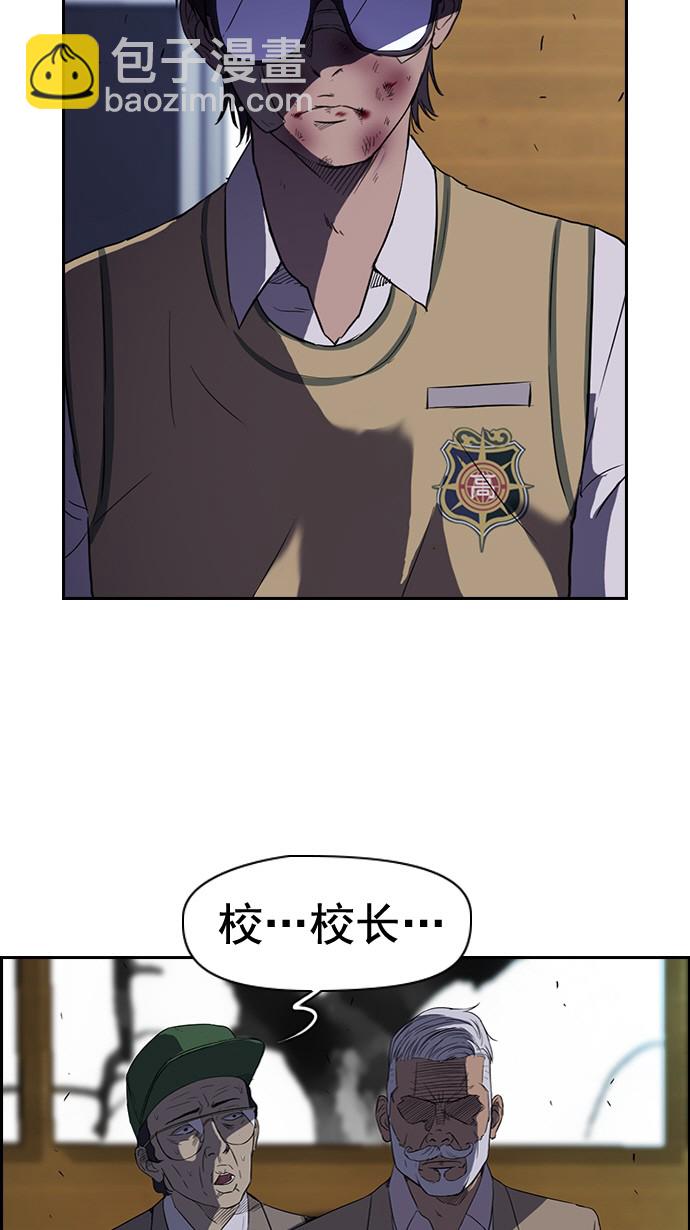 🍶冲锋衣 第44话 第32页