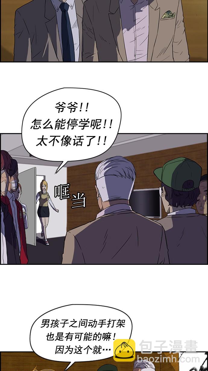 🍶冲锋衣 第44话 第33页