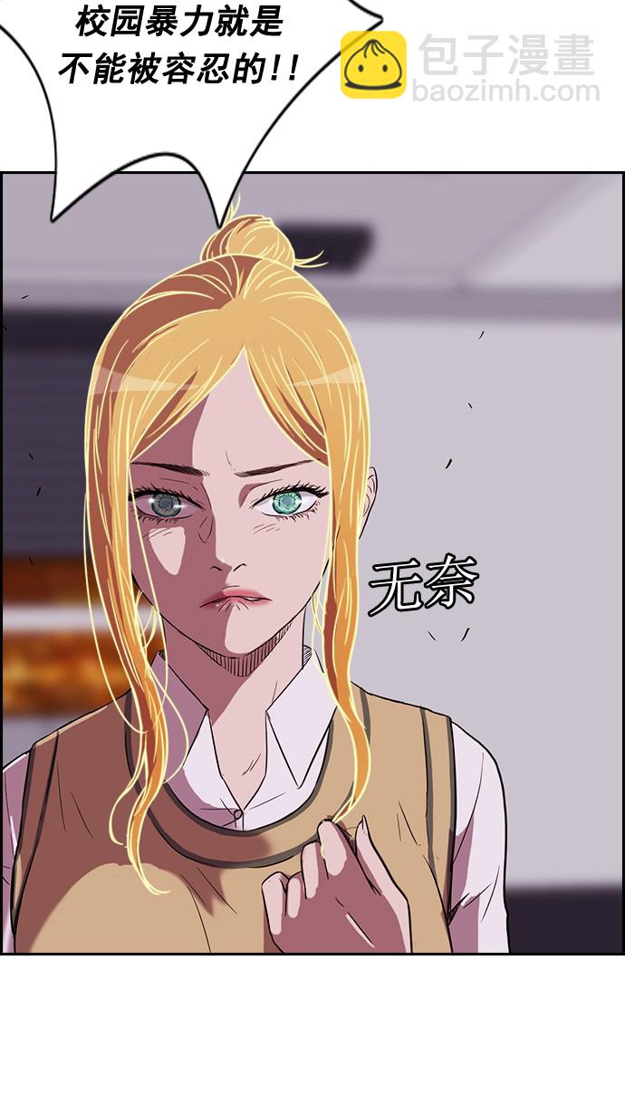 🍶冲锋衣 第44话 第35页