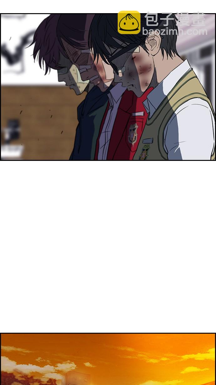 🍶冲锋衣 第44话 第36页