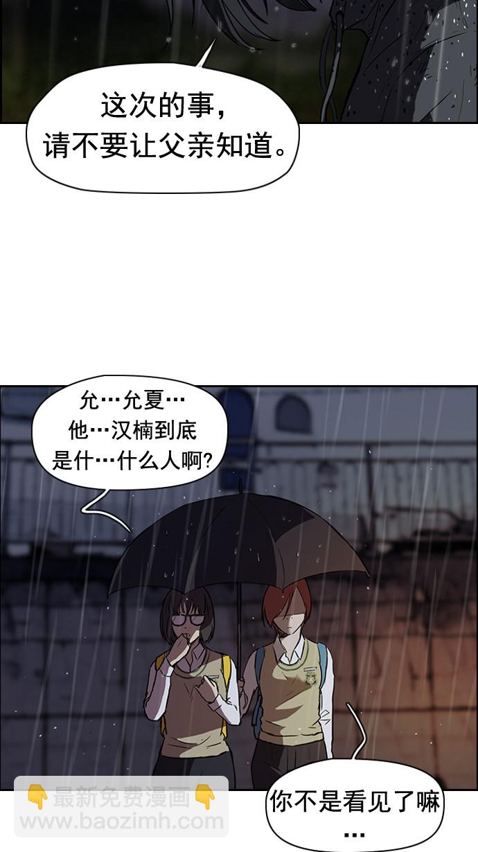 🍶冲锋衣 第44话 第4页