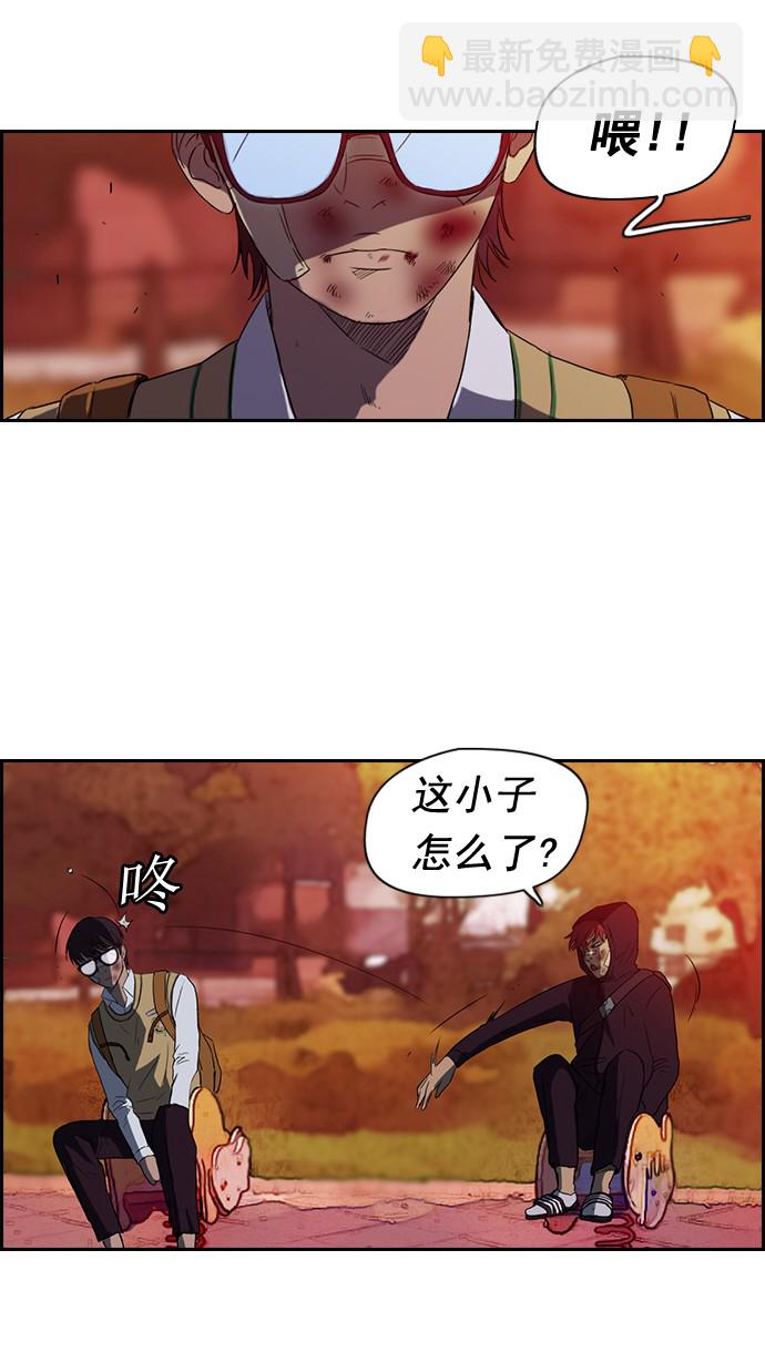 🍶冲锋衣 第44话 第45页