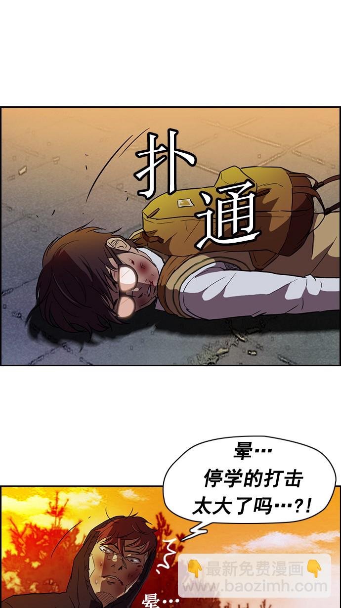 🍶冲锋衣 第44话 第46页