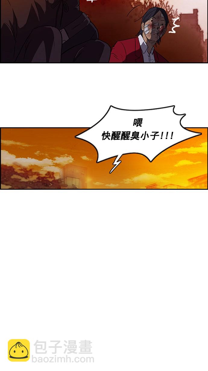 🍶冲锋衣 第44话 第47页
