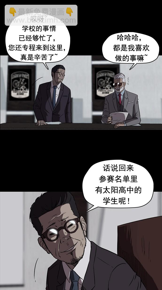 🍶冲锋衣 第44话 第50页