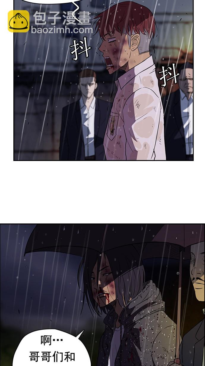 🍶冲锋衣 第44话 第7页