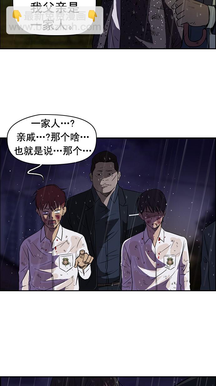 🍶冲锋衣 第44话 第8页