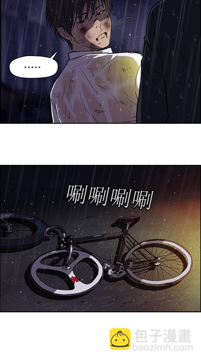 🍶冲锋衣 第44话 第9页