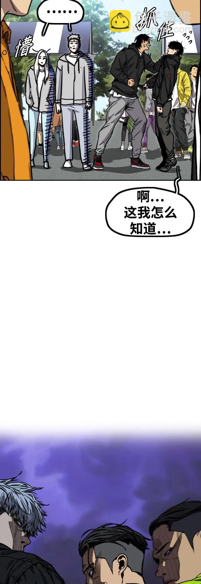 🍶冲锋衣 [第4部] 第101话 Pointing Match 第10页