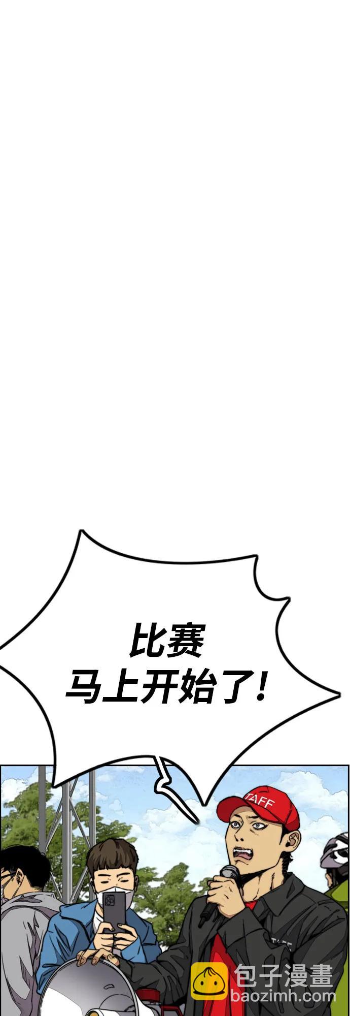 🍶冲锋衣 [第4部] 第101话 Pointing Match 第13页