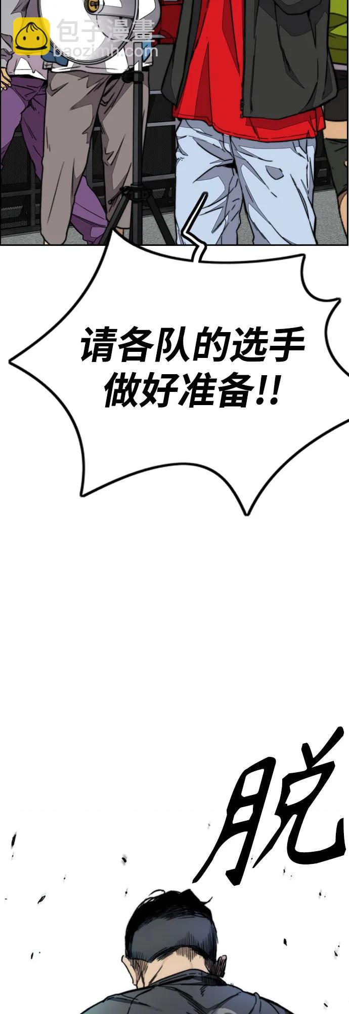 🍶冲锋衣 [第4部] 第101话 Pointing Match 第14页