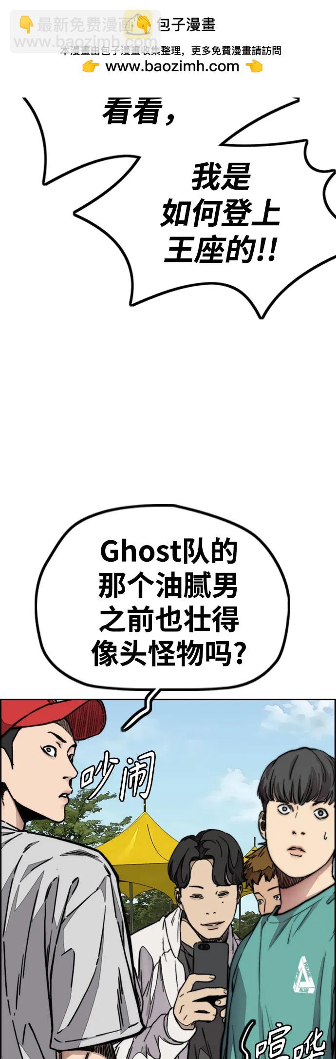 🍶冲锋衣 [第4部] 第101话 Pointing Match 第17页