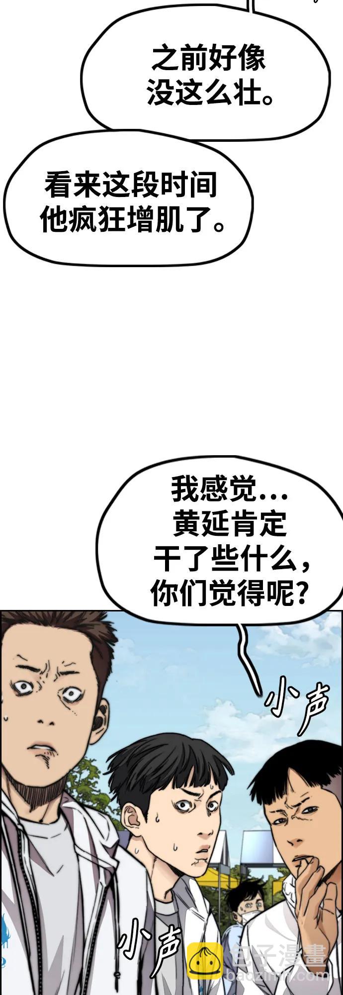 🍶冲锋衣 [第4部] 第101话 Pointing Match 第18页