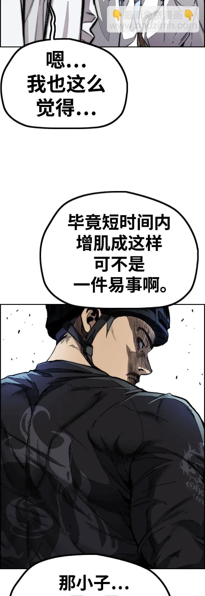 🍶冲锋衣 [第4部] 第101话 Pointing Match 第19页