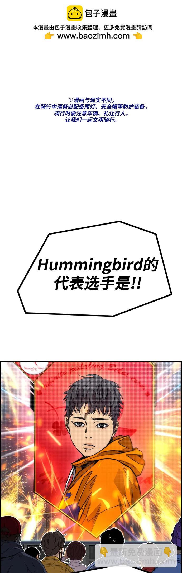 🍶冲锋衣 [第4部] 第101话 Pointing Match 第2页